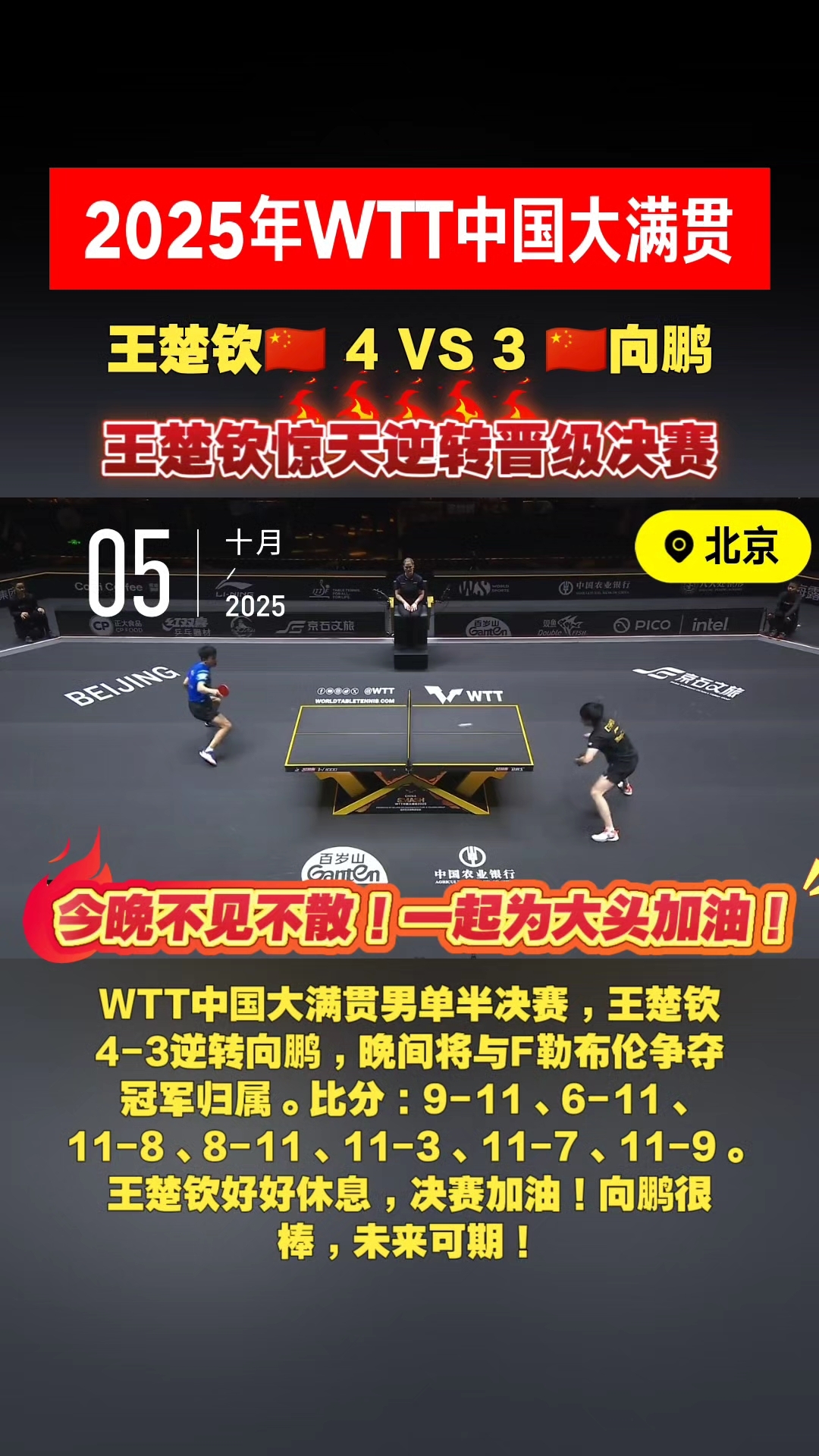 AG集团-上演逆转!低排名球队击败强敌的简单介绍